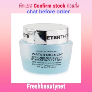 PETER THOMAS ROTH Water Drench Hyaluronic Cloud Hydrating Eye Gel Size: 15ml/0.5oz