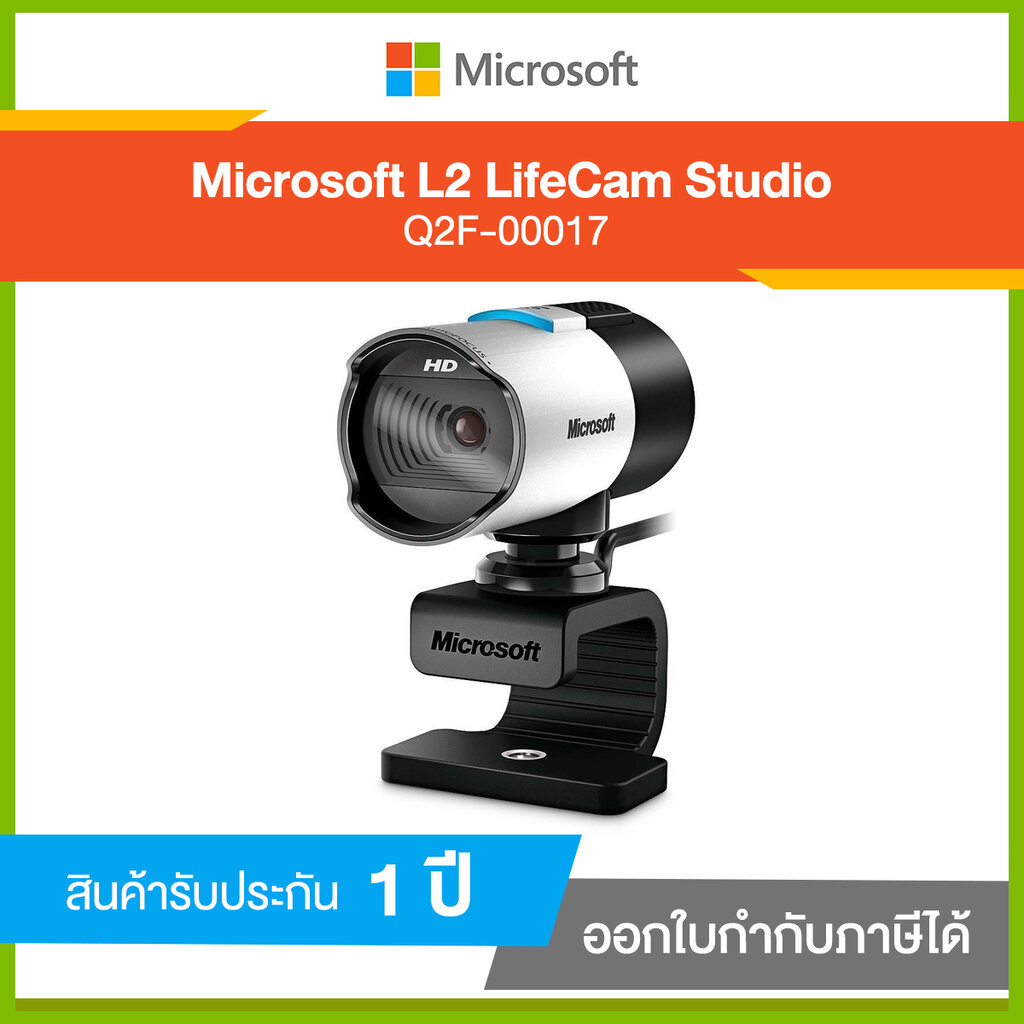 กล้องเวปแคม Microsoft L2 LifeCam Studio (รับประกันศูนย์)