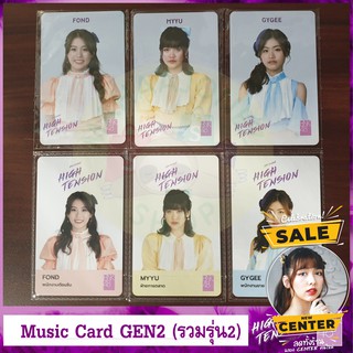 [รุ่น2] Music Card BNK48 "High Tension" มีสินค้าพร้อมส่ง เก็บเงินปลายทางได้ครับ