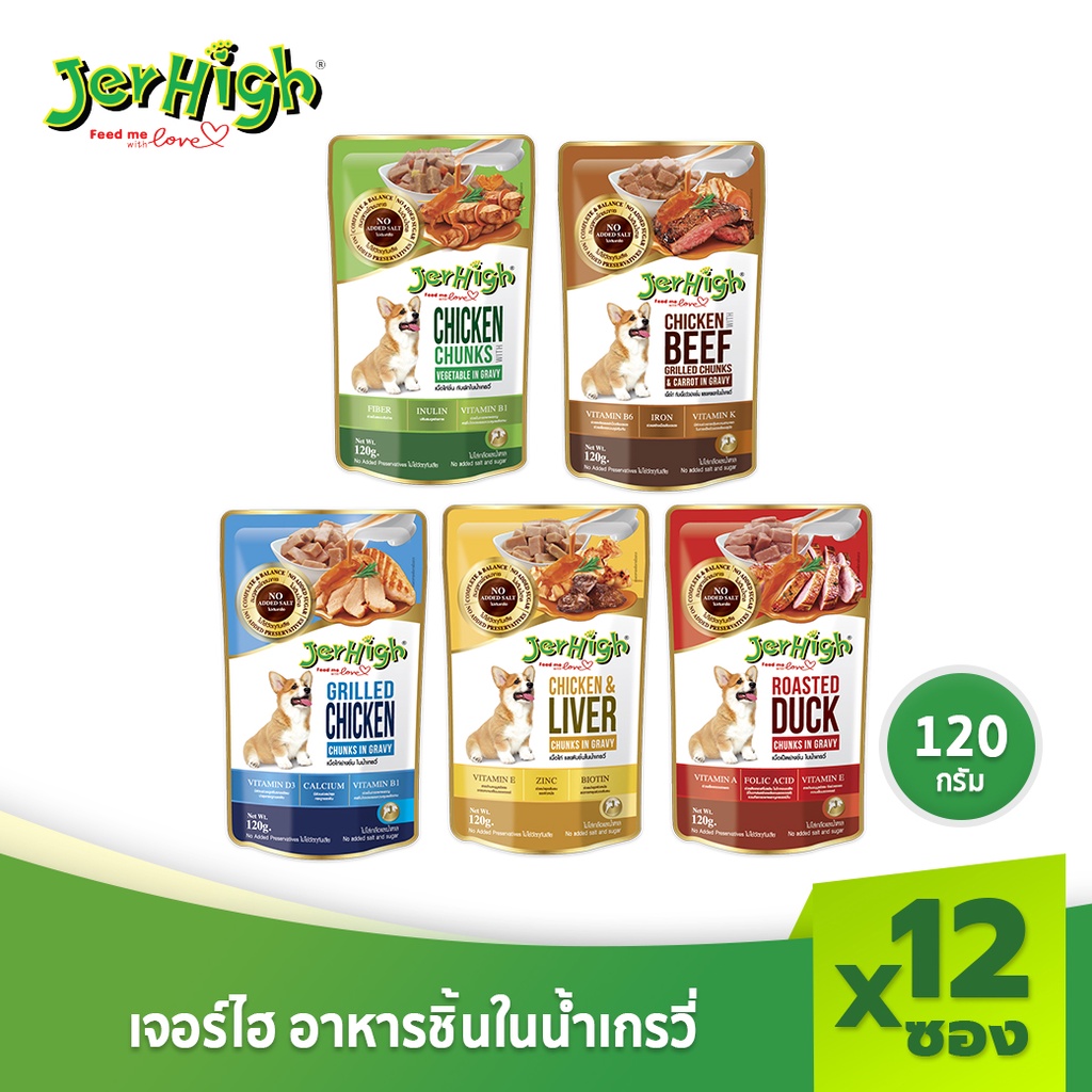 JerHigh เจอร์ไฮ เพาช์ ขนมหมา ขนมสุนัข อาหารสุนัข 120 กรัม บรรจุกล่อง 12 ซอง (เลือกรสชาติด้านใน)