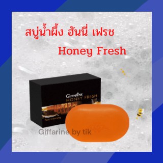 สบู่น้ำผึ้ง ฮันนี่ เฟรช Honey Fresh