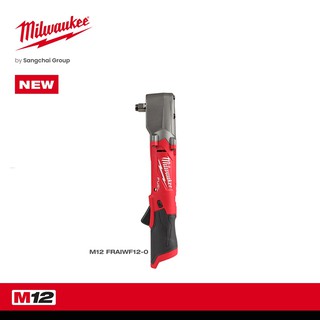 MILWAUKEE บล็อกกระแทกมุมฉากไร้สาย 12 โวลต์ 1/2" รุ่น M12 FRAIWF12-0 (เครื่องเปล่า)