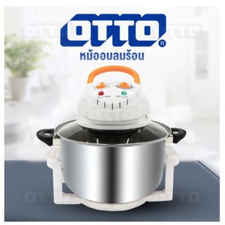 OTTO หม้ออบลมร้อน รุ่น CO-704A ความจุ 12 ลิตร 1300 วัตต์ ระบบขดลวดฮีตเตอร์