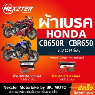 ผ้าเบรค Nexzter สำหรับ Honda  CB650R CB650F และ  CBR650