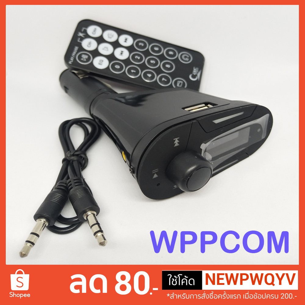 Wireless MP3 FM Transmitter ฟัง MP3 ในรถยนต์แบบไร้สาย Car FM Mp3 New