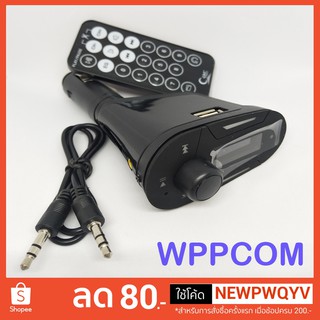 Wireless MP3 FM Transmitter ฟัง MP3 ในรถยนต์แบบไร้สาย Car FM Mp3 New