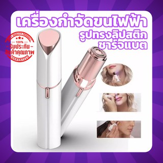 เครื่องกําจัดขนไฟฟ้า ไร้สายชาร์จแบตได้ สําหรับผู้หญิง เครื่องถอนขนรักแร้ ขนบนใบหน้า ใต้วงแขน