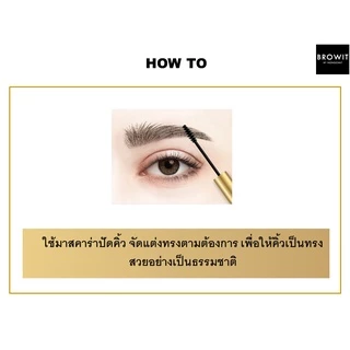 ถูก/แท้/มีไลฟ์ มาสคาร่าคิ้ว น้องฉัตร Browit Setting Eyebrow Mascara Nongchat เจลใส เซ็ตคิ้ว