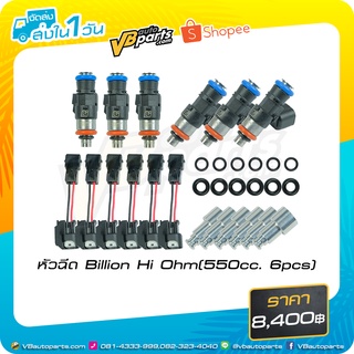 หัวฉีด Billion Hi Ohm (550cc. 6pcs)