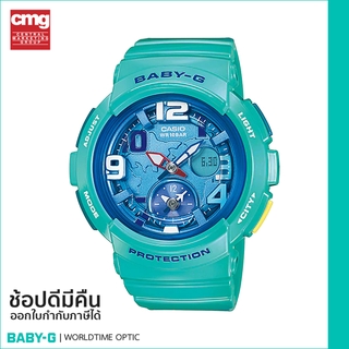 [ของแท้ CMG] BABY-G นาฬิกาข้อมือ รุ่น BGA-190-3BDR - เขียว / ฟ้า