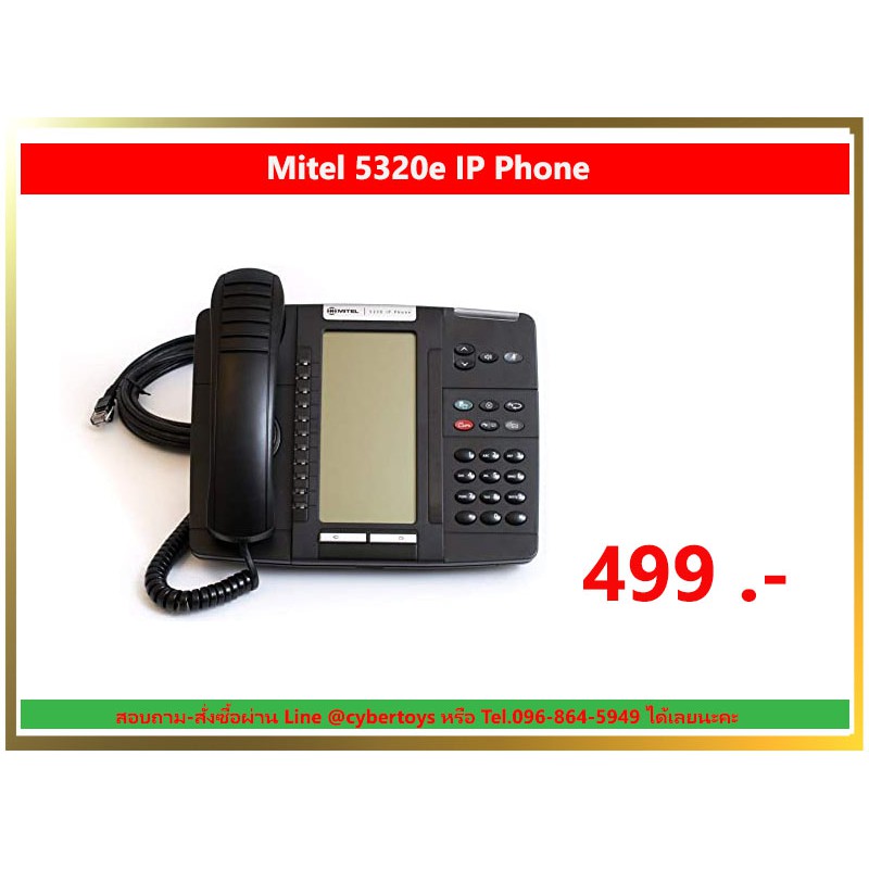 Mitel 5320e IP Phone มือสอง ประกัน 1 เดือน เหมาะสำหรับ ออฟฟิต