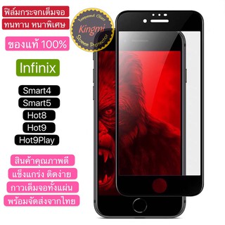 ฟิล์มกระจกเต็มจอ กาวเต็มทั้งแผ่น Infinix ของแท้100% ฟิล์มกระจกแบบหนา แข็งพิเศษ ทนทาน ไม่แตกง่าย กันรอย กันแตกทั้งแผ่น