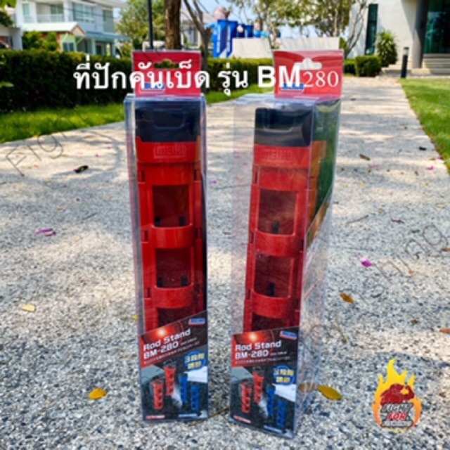 ที่ปักคันเบ็ด HEIHO BM-280 อุปกรณ์เสริมกล่องตกปลา แข็งแรง ทนทาน ใช้ได้กับกล่องรุ่นBM-7000/BM9000 by.