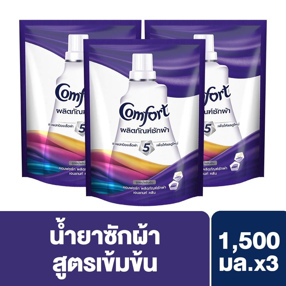 คอมฟอร์ท น้ำยาซักผ้า เอนชานท์ คลีน 1500 มล. x3 Comfort Enchanted Clean Liquid Detergent 1500 ml. x3