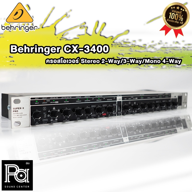 +สินค้าของแท้ ประกันบูเซ่+ BEHRINGER CX3400 ครอสโอเวอร์ SUPER X PRO CX 3400 PA SOUND CENTER