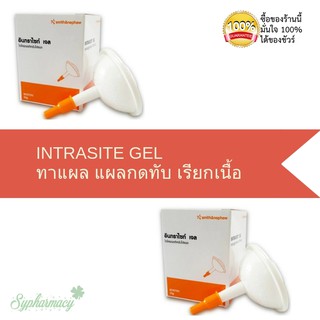 Intrasite Gel 25g อินทราไซท์ เจล จำนวน 2 กล่อง รักษาแผลกดทับ เรียกเนื้อ