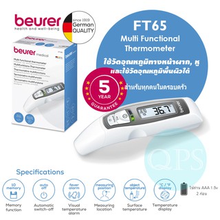 Beurer FT65 Multi-function Thermometer เครื่องวัดอุณหภูมิทางหน้าผาก ทางหู รับประกัน 5 ปี