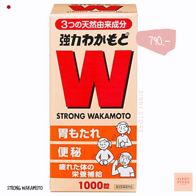 W Strong Wakamoto 1,000 เม็ด