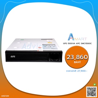 UPS 1500VA APC SMC1500I 2UC เครื่องสำรองไฟ