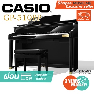 เปียโนไฟฟ้า Casio GP-510 BP I ผ่อน0% นาน10เดือน