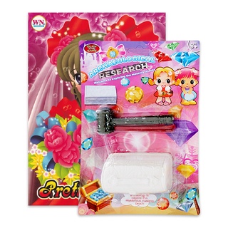 Se-ed (ซีเอ็ด) : หนังสือ Gift Set ระบายสี Pretty Brisal +หีบคริสตัส