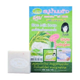 Jam Rice Milk Soap สบู่น้ำนมข้าว 1 แพ็ค มี 12 ก้อน ก้อนละ 65 กรัม