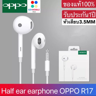 หูฟัง OPPO R17 ของแท้ อินเอียร์ พร้อมแผงควบคุมอัจฉริยะ และไมโครโฟนในตัว ใช้กับช่องเสียบขนาด 3.5 mm รับประกัน 1 ปี