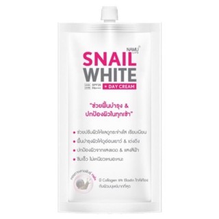 Snail White Day Cream : 1 กล่อง 6ซอง