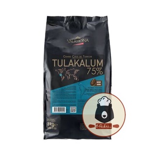 (Val Tulakalum 75% 500g) เวโรนา พรีเมี่ยม ช็อคโกแลต Valrhona TULAKALUM 75% Couverture 500g