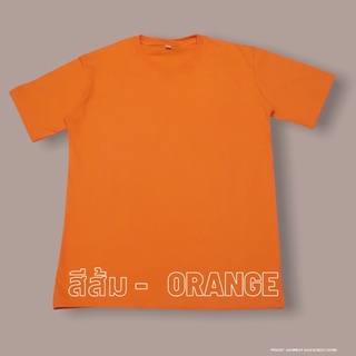 เสื้อยืดสีส้ม ไซส์ S - XL ( คอกลม )