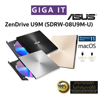 Asus Optical Drive External รุ่น ZenDrive U9M (SDRW-08U9M-U) เครื่องอ่าน-เขียนดีวีดีพกพา USB-C &amp; USB-A ประกันศูนย์ 1 ปี