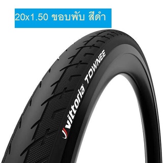 ยางนอก 20x1.50 VITTORIA TOWNEE FOLDING SEMI SLICK CITY สีดำ