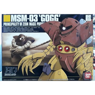 HGUC 008 1/144 MSM-03 Gogg