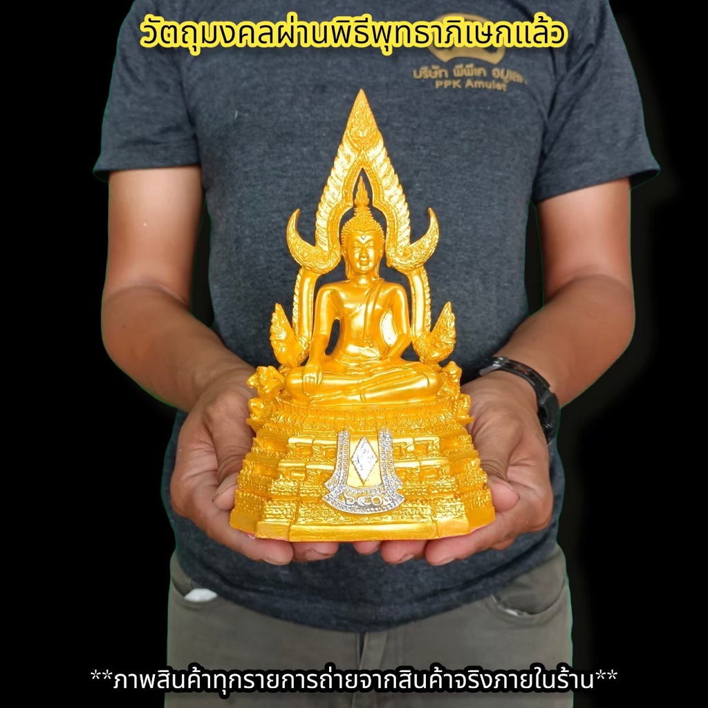พระพุทธชินราช สีน้ำทอง เสริมมงคลโชค (หน้าตัก3นิ้ว)ผ่านพิธีพุทธาภิเษกวัดสุทัศน์ พระดีพิธีใหญ่มงคลมหาโชคลาภร่ำรวย B