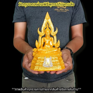 พระพุทธชินราช สีน้ำทอง เสริมมงคลโชค (หน้าตัก3นิ้ว)ผ่านพิธีพุทธาภิเษกวัดสุทัศน์ พระดีพิธีใหญ่มงคลมหาโชคลาภร่ำรวย B