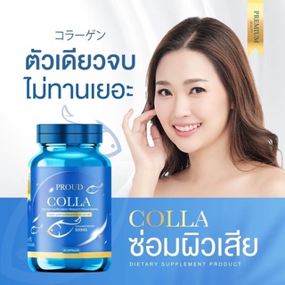 CL🔥สินค้าแนะนำ🔥สุตรแรง #COLLAGEN #คอลลาเจนเพียว กู้หน้าป้า ผิวหนังเหี่ยว แก่ก่อนวัย ลดริ้วรอย แก้หลุมสิว บำรุงกระดูก