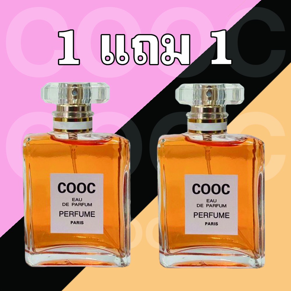 1 แถม 1 น้ำหอม COOC EAU DE PARFUM น้ำหอมแฟชั่น 50 ml. - shop1by1 - ThaiPick