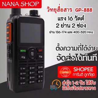 วิทยุสื่อสาร รุ่น GP-888 ย่านดำ 136-174,400-520 MHz.