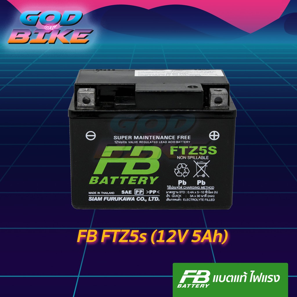 FB BATTERY FTZ5S แบตเตอรี่แห้ง (5แอมป์) CLICKi110 WAVE MSX FINO SCOOPYi HAYATE STEP DREAM ใหม่