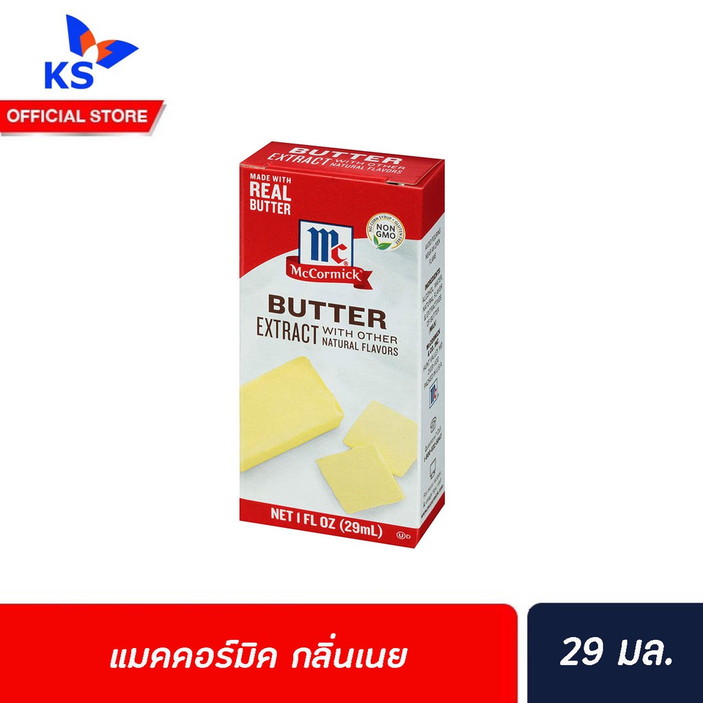 🔥 McCormick Butter Extract 29 มล. กลิ่นเนย แมคคอร์มิค (0711)