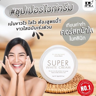 ซุปเปอร์ไวท์ครีม Super White Cream By PL Skincare ใบรับแจ้งเลขที่ 10-1-6200005826