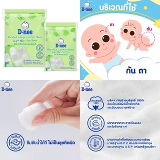 D-nee ดีนี่ สำลีก้อน สำลีแผ่น สำลีก้าน สำหรับเด็ก ฝ้ายบริสุทธิ์100% สำลีก้านเล็ก คอตตอนบัดเด็ก ทิชชู่เปียกเด็ก