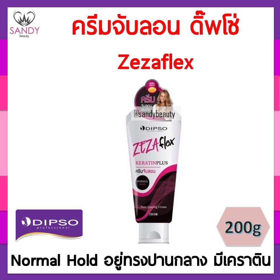 Dipso ครีมจับลอนผม ดิ๊พโซ่ Zezaflex สูตร N - Normal Hold แข็งปานกลาง มีเคราติน บำรุงผมในตัว
