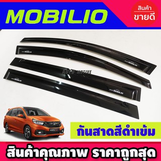 กันสาดประตู คิ้วกันสาดประตู สีดำ 4 ชิ้น ฮอนด้า โมบิลโอ HONDA MOBILIO 2014 - 2020 ใส่ร่วมกันได้