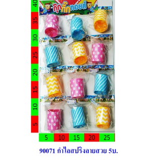 ของเล่น กำไลสปริงลายสวย 6บ.