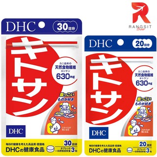 DHC Kitosan ไคโตซาน ช่วยดักจับไขมันส่วนเกิน กระชับสัดส่วน