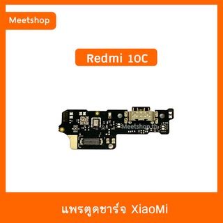 แพรตูดชาร์จ XiaoMi / Redmi Redmo10C  แพรก้นชาร์จ แพรไมค์ Charging Connector Port Flex Cable Redmi 10C