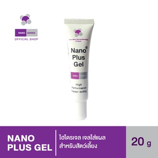 Nano Plus Gel ไฮไดรเจล เจลใส่แผลสำหรับสัตว์เลี้ยง ช่วยลดการอักเสบและสมานแผล