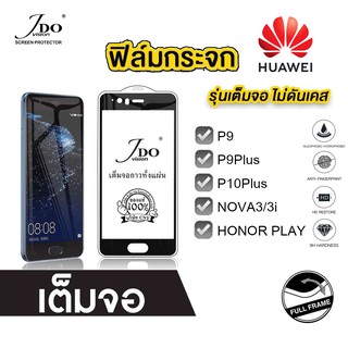 ฟิล์มกระจกเต็มจอ huawei P9 P9PLUS P10 P10PLUS P20 P20PRO P20LITE P40 ฟิล์มกระจกนิรภัย เต็มจอ กระจกกาวเต็ม ฟิล์มกันกระแทก