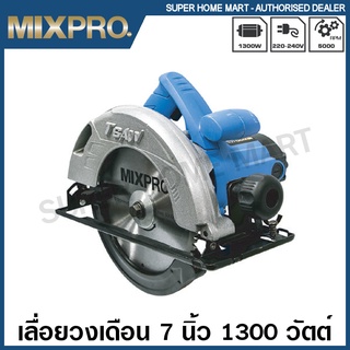 MIXPRO เลื่อยวงเดือน 7 นิ้ว 1300 วัตต์ รุ่น 36-003-006 ( Circular Saw )